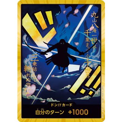 ONE PIECEカードゲーム 【スーパーパラレル】【PRB-01】ドン!!カード
