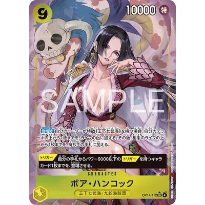 ONE PIECEカードゲーム 【パラレル】OP14-112 ボア・ハンコック SR