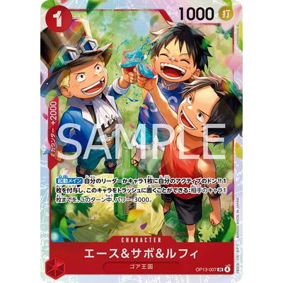 ONE PIECEカードゲーム OP13-007 エース＆サボ＆ルフィ SR : フル