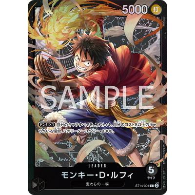 ONE PIECEカードゲーム ST14-001 モンキー・D・ルフィ L : フル