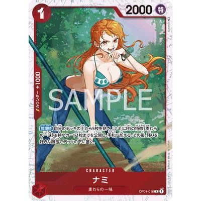 ONE PIECEカードゲーム OP01-016 ナミ R (枠：キラ、背景：森)【ST-10