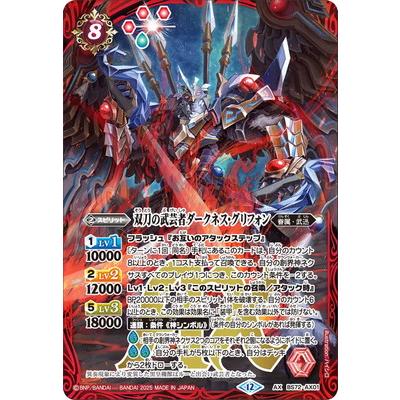 BANDAI（バンダイ） バトルスピリッツ BS72-AX01 双刀の武芸者