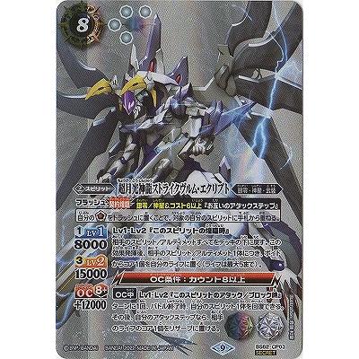 BANDAI（バンダイ） バトルスピリッツ 【SECRET】BS62-CP03 超月光神龍