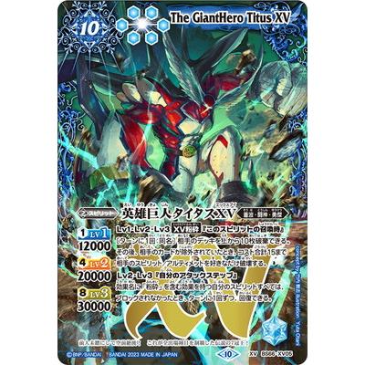 バトスピ 英雄巨人タイタス Xレア PSA 8 初期 英雄巨人タイタス PSA8 X