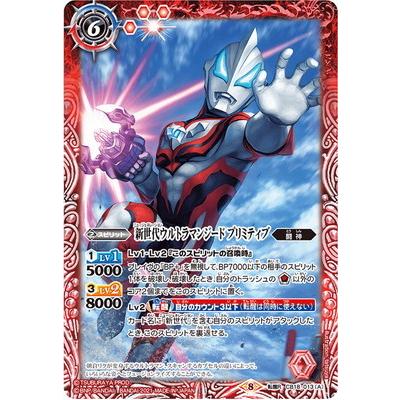 BANDAI（バンダイ） バトルスピリッツ CB18-013 (A)新世代ウルトラマン