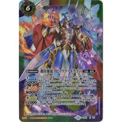 BANDAI（バンダイ） バトルスピリッツ SD51-X03 超星使徒スピッツァー