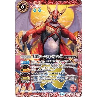 BANDAI（バンダイ） バトルスピリッツ/【BSC34】SD43-X01 太陽龍ジーク