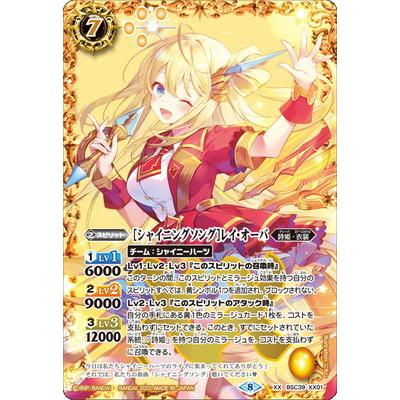 BANDAI（バンダイ） バトルスピリッツ BSC39-XX01 ［シャイニング