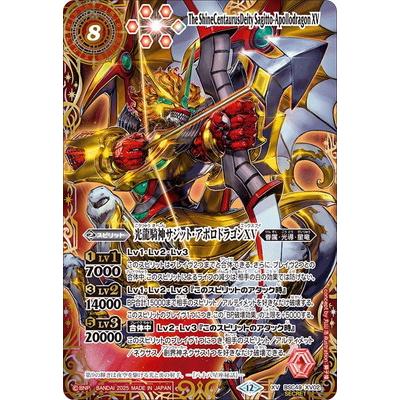 BANDAI（バンダイ） バトルスピリッツ 【SECRET】【星座】BSC49-XV02