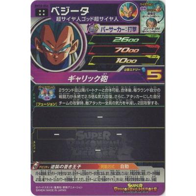 BANDAI（バンダイ） スーパードラゴンボールヒーローズ BM10-056