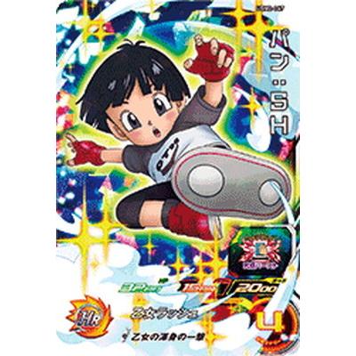 BANDAI（バンダイ） スーパードラゴンボールヒーローズ UGM2-067 パン