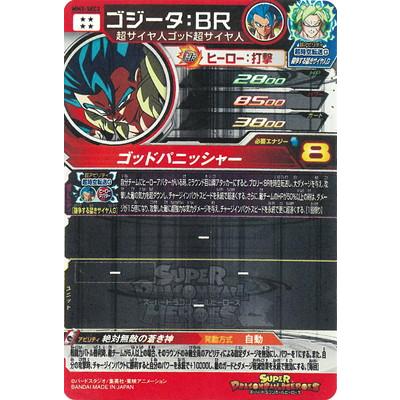 BANDAI（バンダイ） スーパードラゴンボールヒーローズ MM3-SEC2