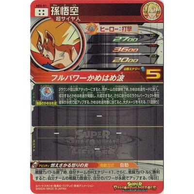 BANDAI（バンダイ） スーパードラゴンボールヒーローズ ABS-01 孫悟空