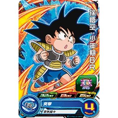 BANDAI（バンダイ） スーパードラゴンボールヒーローズ PCS10-05