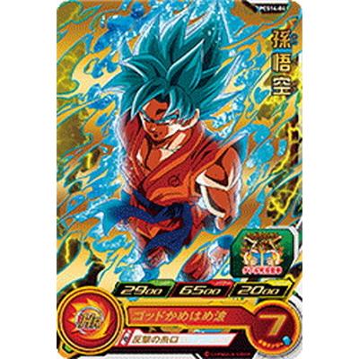 BANDAI（バンダイ） スーパードラゴンボールヒーローズ PCS14-04