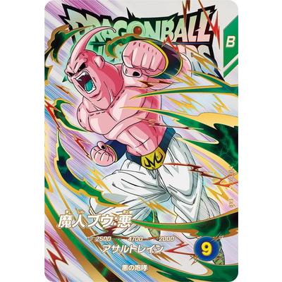 ドラゴンボール ダイバーズ SDV6-066 076 孫悟空 魔人ブウ パラレル