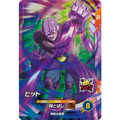BANDAI（バンダイ） ドラゴンボールスーパーダイバーズ SDV1-041