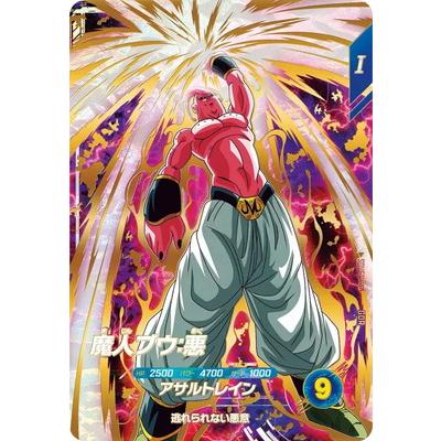 BANDAI（バンダイ） ドラゴンボールスーパーダイバーズ SDV6-066 魔人
