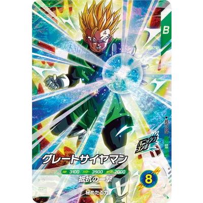 BANDAI（バンダイ） ドラゴンボールスーパーダイバーズ SDV7-009