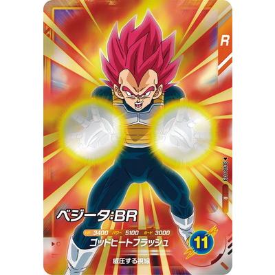 BANDAI（バンダイ） ドラゴンボールスーパーダイバーズ SDV8-039