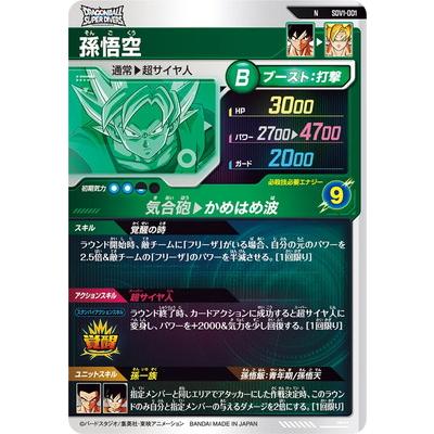 BANDAI（バンダイ） ドラゴンボールスーパーダイバーズ SDV1-001