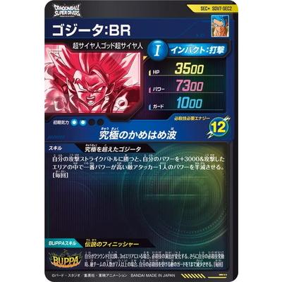 BANDAI（バンダイ） ドラゴンボールスーパーダイバーズ 【パラレル