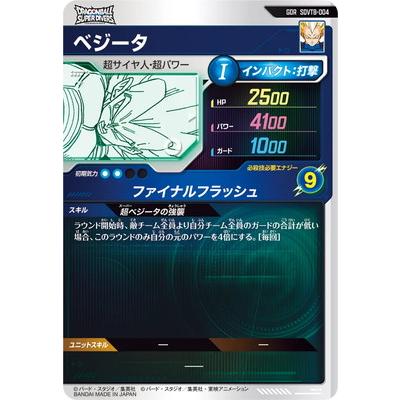 BANDAI（バンダイ） ドラゴンボールスーパーダイバーズ SDVTB-004