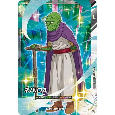 BANDAI（バンダイ） ドラゴンボールスーパーダイバーズ AP2-027 ネバ