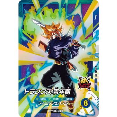 BANDAI（バンダイ） ドラゴンボールスーパーダイバーズ SDVTP-002