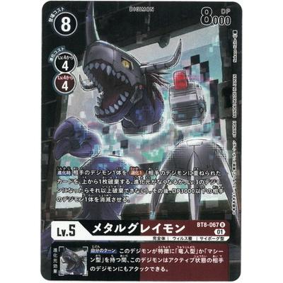 デジモン デジモンカードゲーム 【メモリアルコレクション 25th