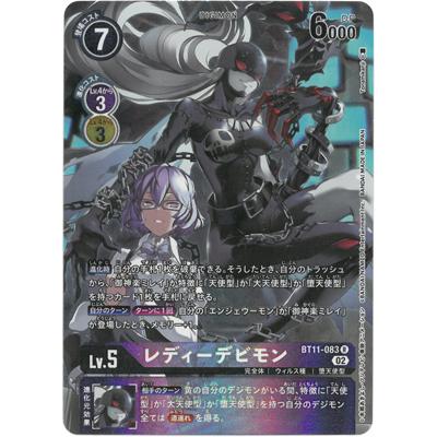 デジモン デジモンカードゲーム 【パラレル】BT11-083 レディー