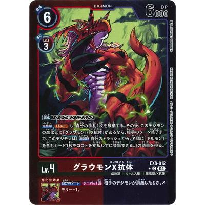 オメガモン X抗体 パラレル デジモンカード 希少パラレル】オメガモンX