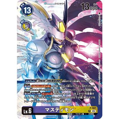 デジモン デジモンカードゲーム P-187 マスティモン P【BT-21BOX購入