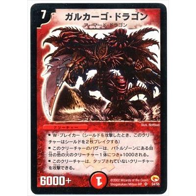 タカラトミー（TAKARA TOMY） デュエルマスターズ/DM-03/S4/SR