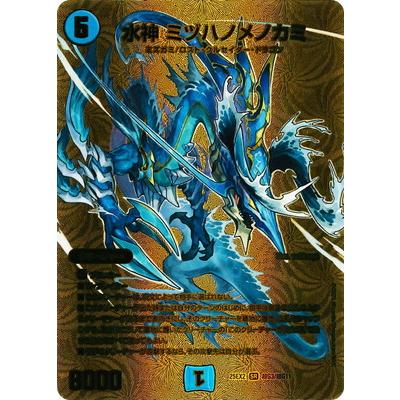 タカラトミー（TAKARA TOMY） デュエルマスターズ/DM25-EX2/超G3/SR