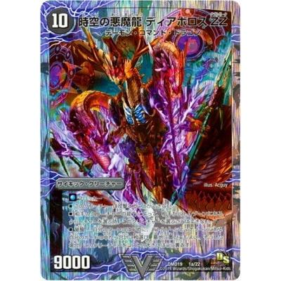 究極の覚醒者デビル・ディアボロスZZ psa10 初期 究極の覚醒者 デビル