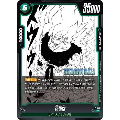 BANDAI（バンダイ） フュージョンワールド FP-059孫悟空 PR【バトル