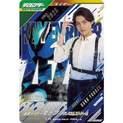 BANDAI（バンダイ） ガンバレジェンズ CX05-001☆ 仮面ライダーゼッツ