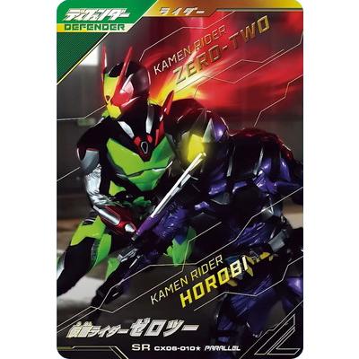 BANDAI（バンダイ） ガンバレジェンズ CX06-010☆ 仮面ライダー