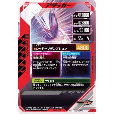 BANDAI（バンダイ） ガンバレジェンズ CX06-008 仮面ライダーノクス N