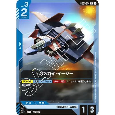 BANDAI（バンダイ） ガンダムカードゲーム GD01-014 Gスカイ・イージー