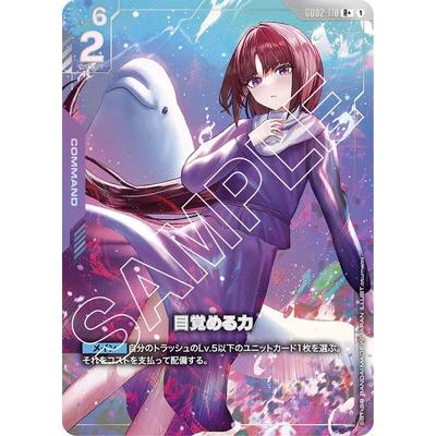 BANDAI（バンダイ） ガンダムカードゲーム 【パラレル】GD02-110