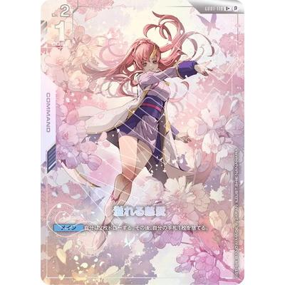 BANDAI（バンダイ） ガンダムカードゲーム 【パラレル】GD01-118