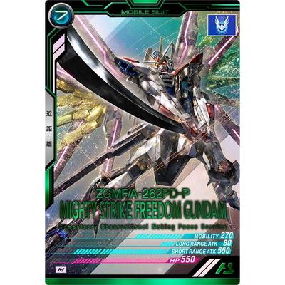 BANDAI（バンダイ） アーセナルベース BP04-008 マイティーストライク