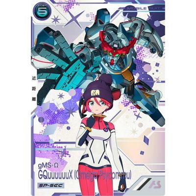 BANDAI（バンダイ） アーセナルベース FQ04-032 GQuuuuuuX (オメガ