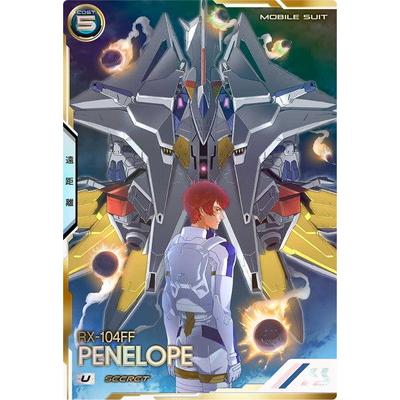 BANDAI（バンダイ） アーセナルベース FQ06-010 ペーネロペー U