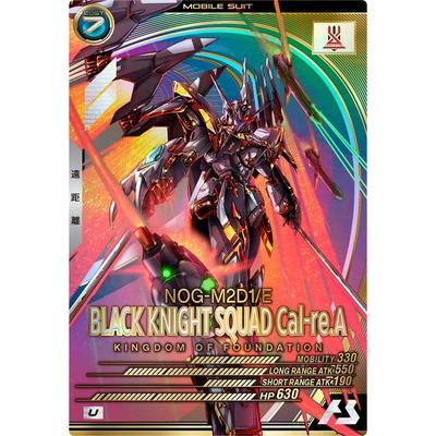 BANDAI（バンダイ） アーセナルベース FQB01-007 ブラックナイトス