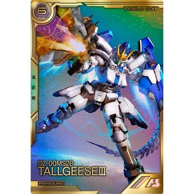 BANDAI（バンダイ） アーセナルベース FQB05-009 トールギスIII【FQ