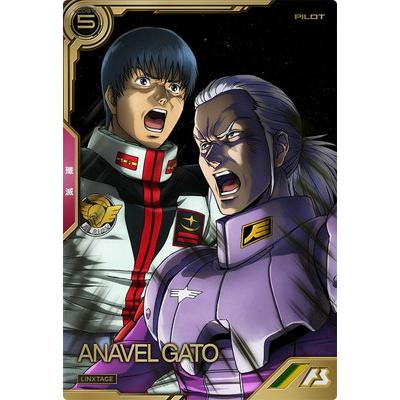 BANDAI（バンダイ） アーセナルベース LXR04-009 アナベル・ガトー LX