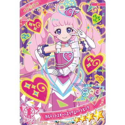 タカラトミーアーツ ひみつのアイプリ SP-068 カルテットスターバズ